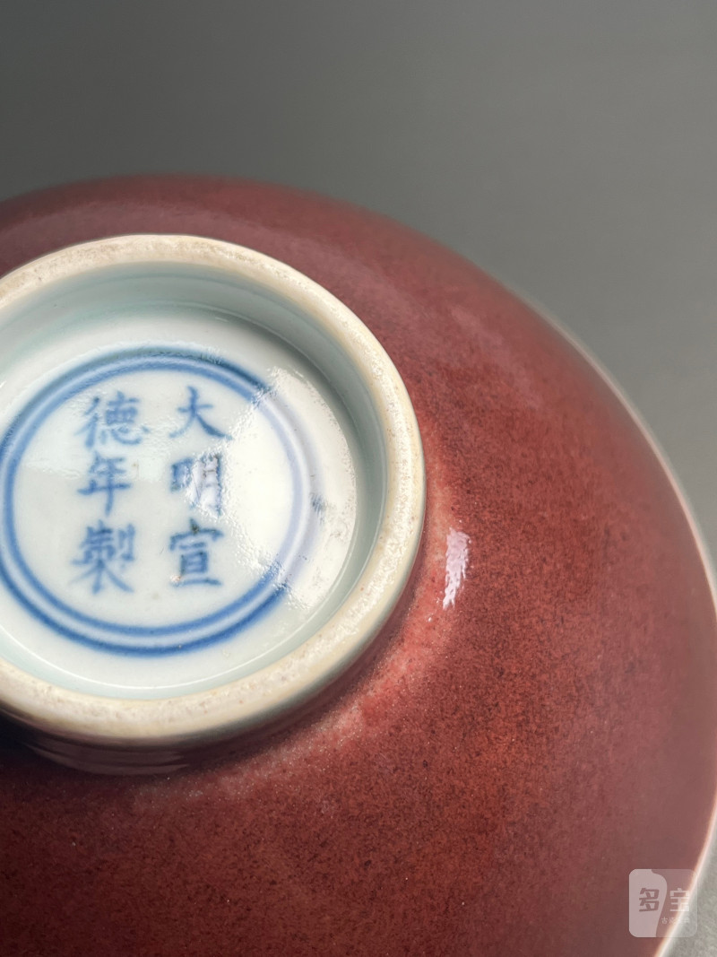 明宣德  宝石红釉碗 - 图21